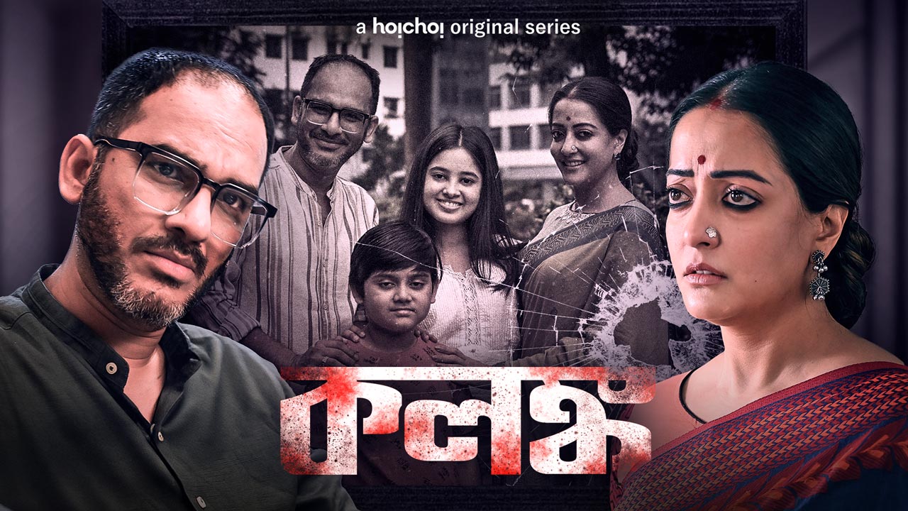 Kolonko (2024) S01 Bengali AMZN WEB-DL H264 AAC 1080p 720p 480p Download