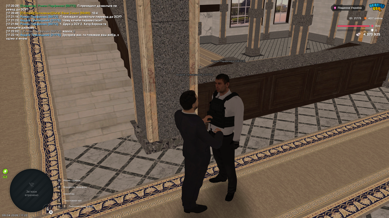 UKRAINE GTA 08 04 2026 17 22 15