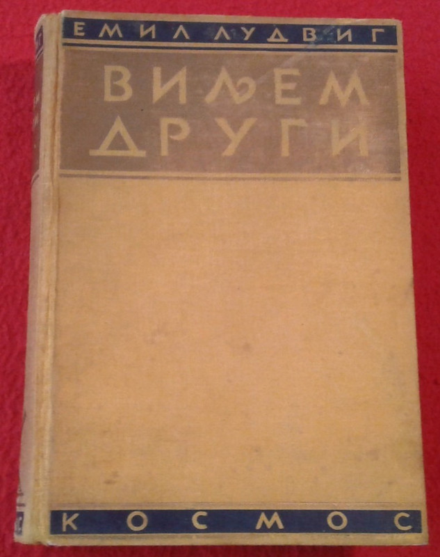 Emil-Ludvig-Viljem-Drugi-1933.jpg