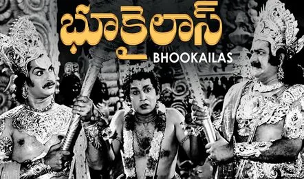 Bhookailas 576p AMZN WEB-DL Telugu AAC.2.0 H265