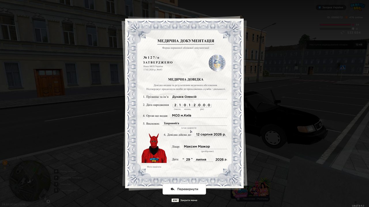 UKRAINE GTA 29 07 2026 12 14 36