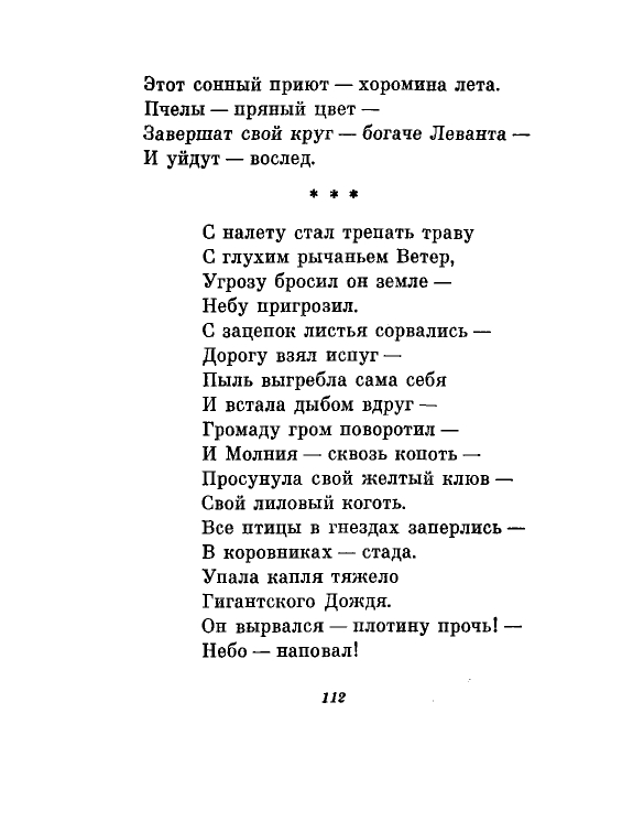 1981-page-0115