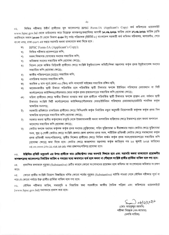 BPSC-Non-Cadre-SAAO-Written-Exam-Result-2026-PDF-2