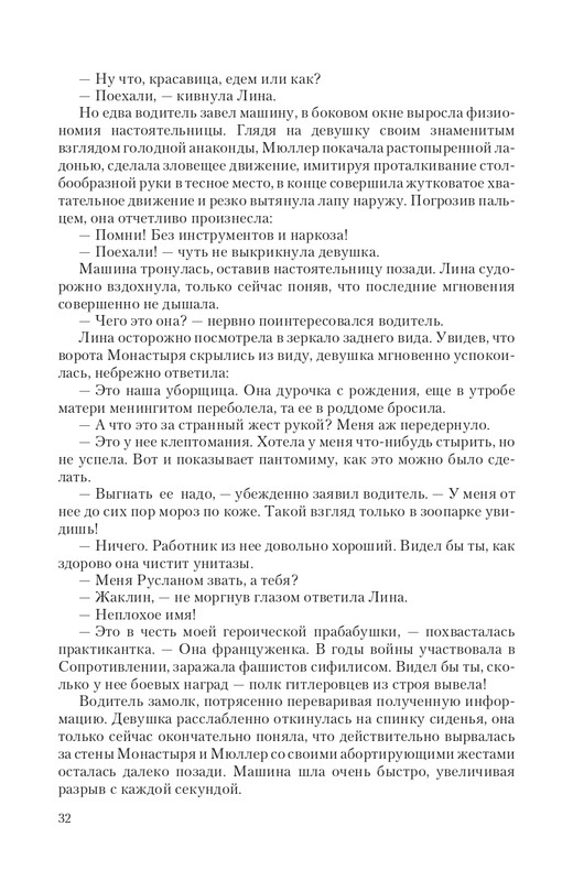 Praktik-T-page-0032