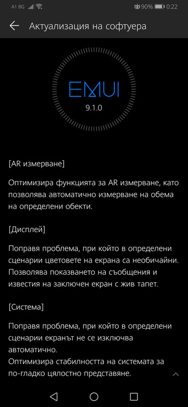 Screenshot_20190702_002237_com.huawei.android.hwouc