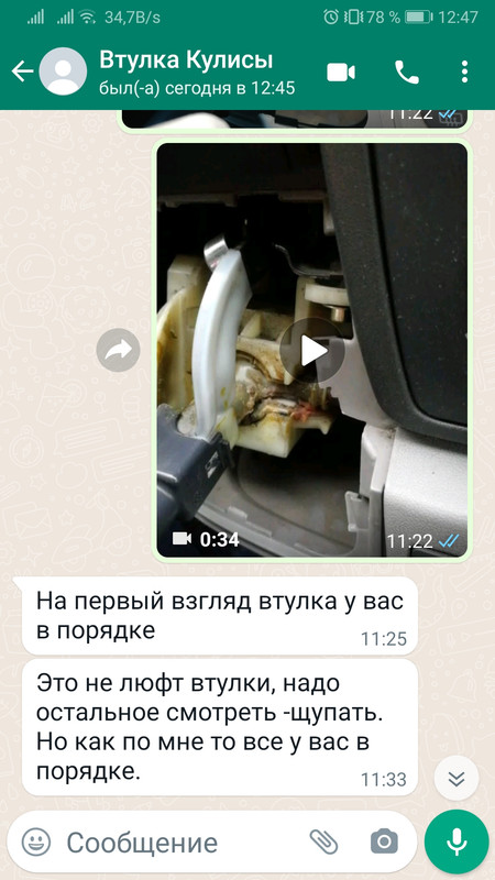 Screenshot_20220912_124739_com.whatsapp