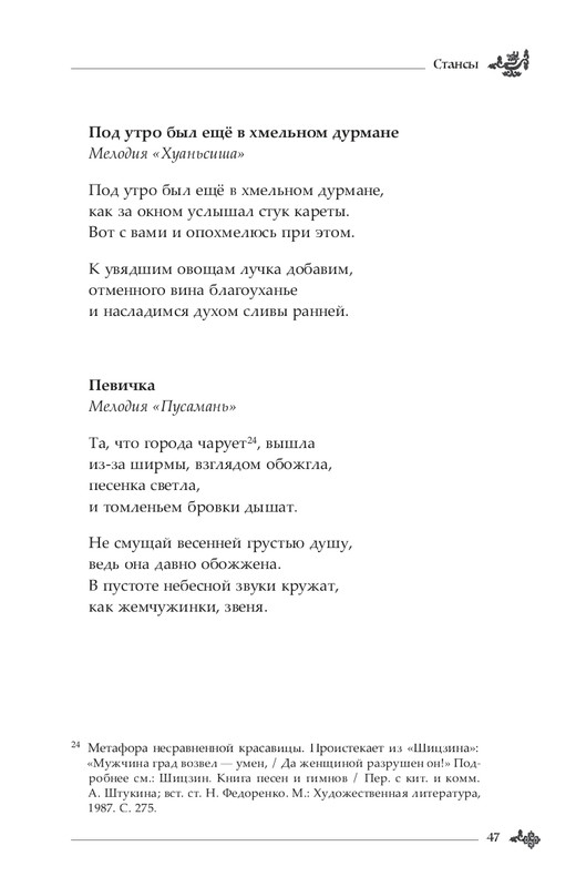 2024-page-0048