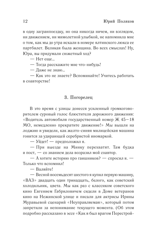 ASE000000000871257-12