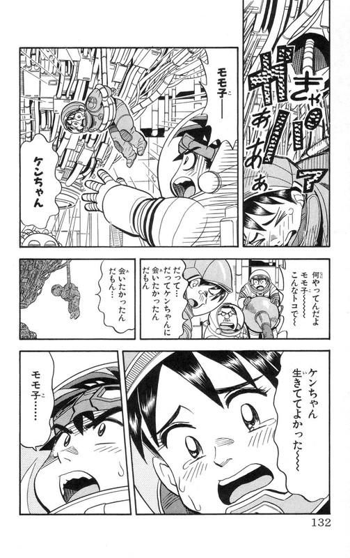 Omakase! Peace DenkitenVol24-1