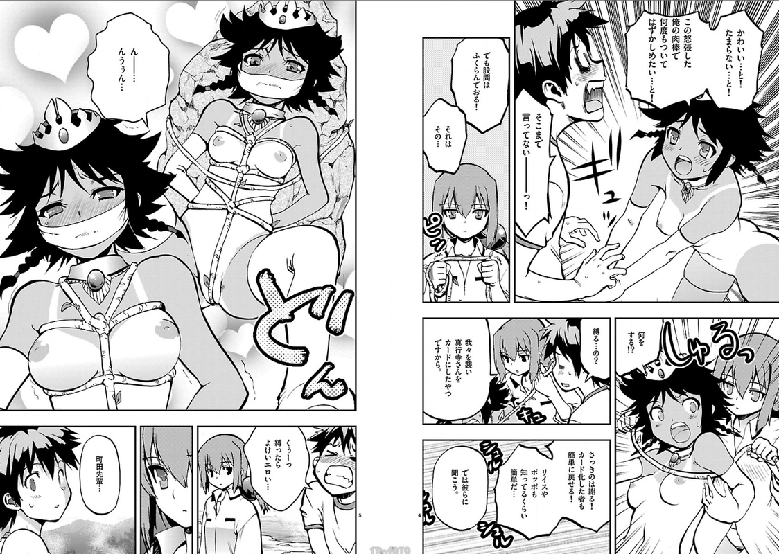 Fudajo! - Otome Shoukan Datsui TaisenVol2-1