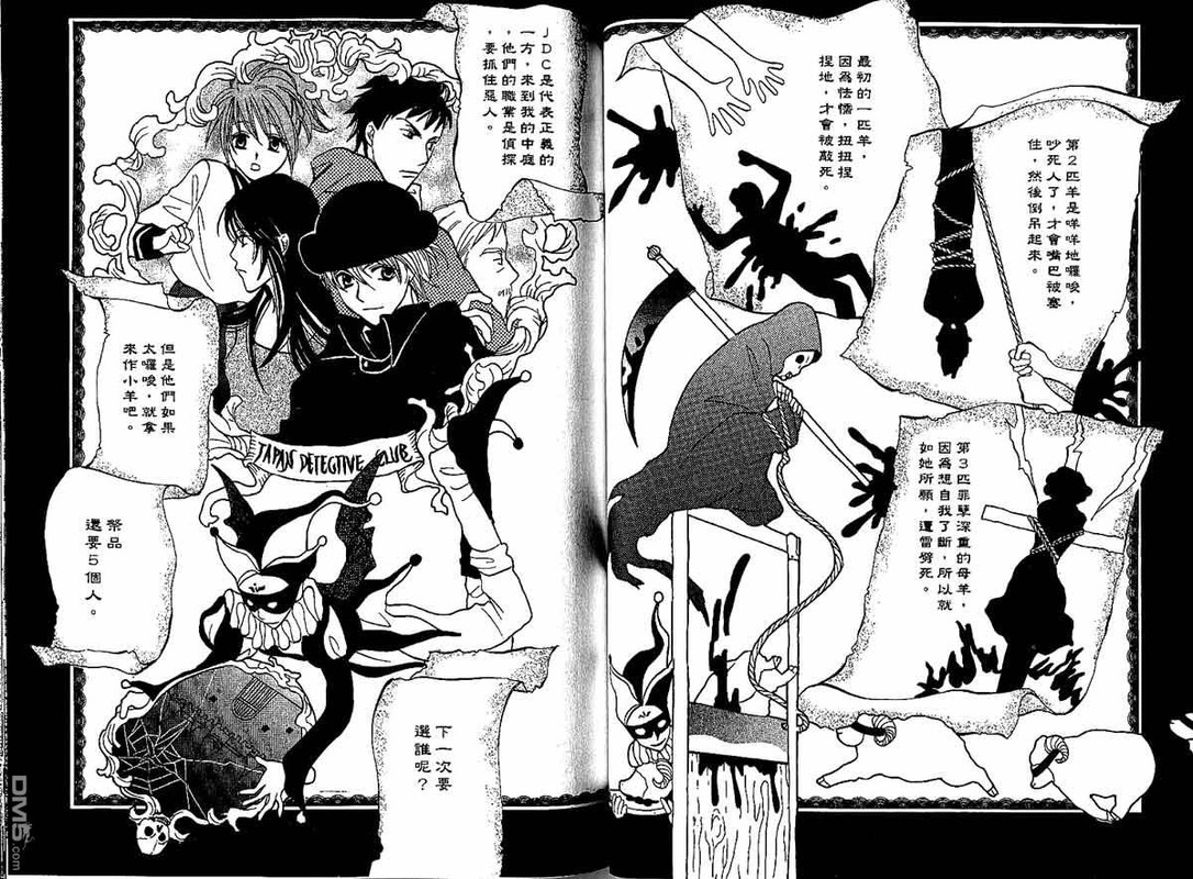 Extra Joker JoeVol1-10