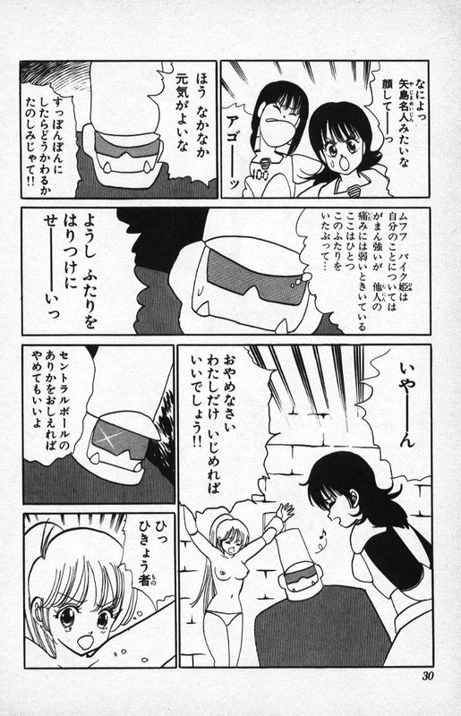 Yarukkya KishiVol8-9