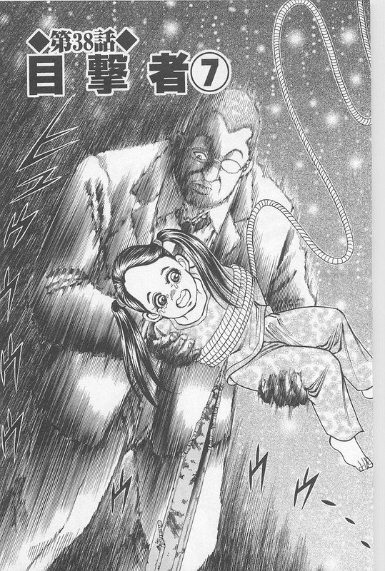 GedoubouVol5-11