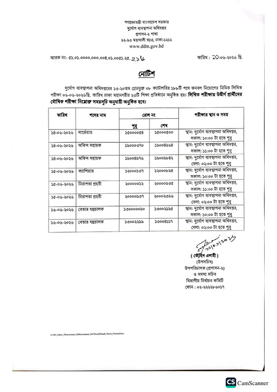 DDM-Viva-Date-PDF-1