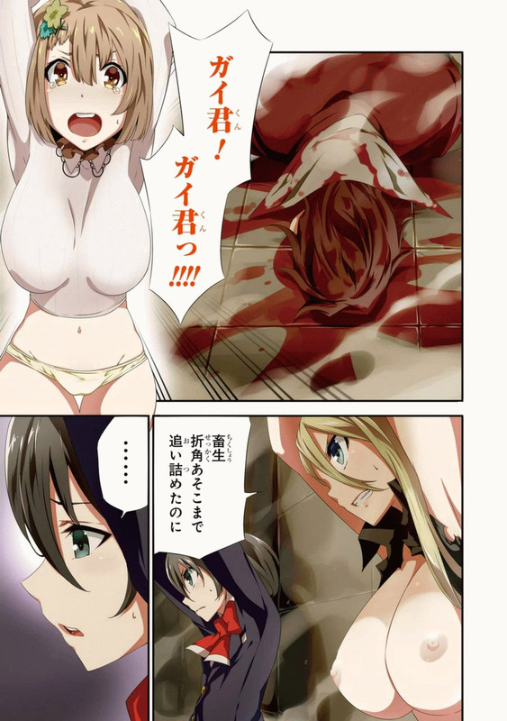 Akame ga Kill! ZeroVol4-1