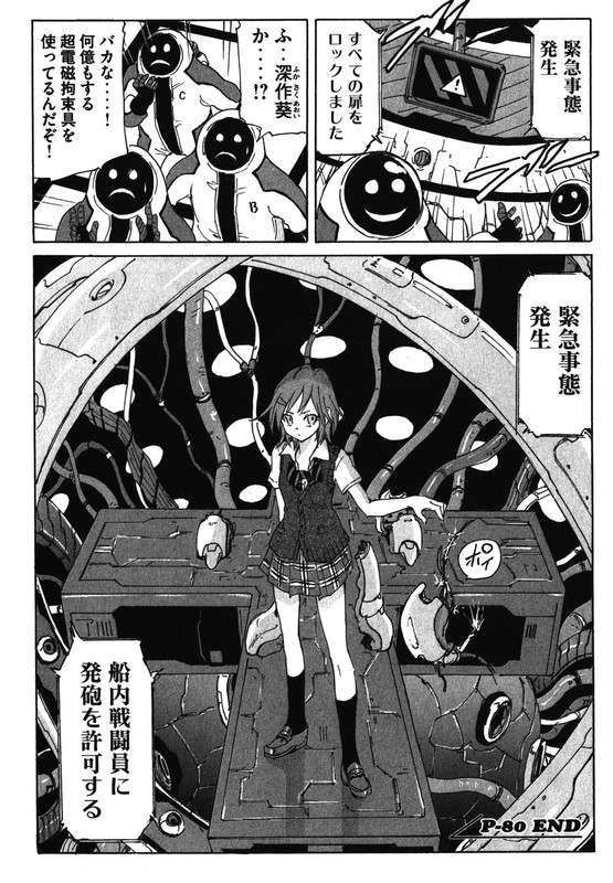 CoppelionVol16-3