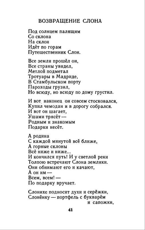 1982-page-0044