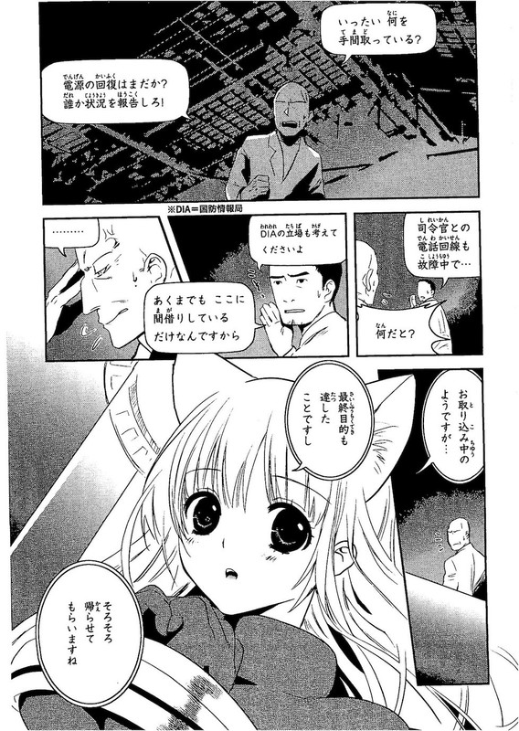 Asobi ni Iku yo!Vol2-6