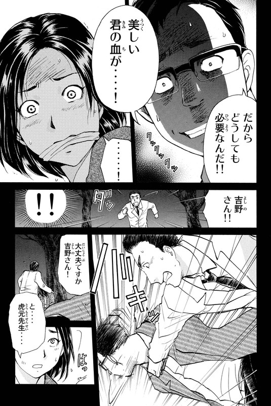 Kindaichi Shounen no Jikenbo RVol7-2