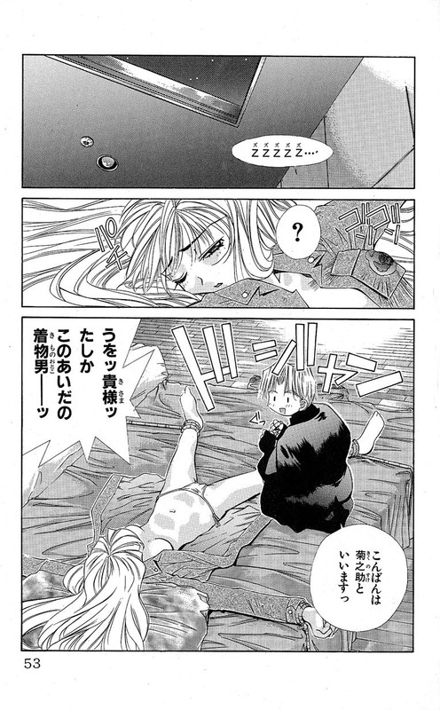 Oyama! KikunosukeVol10-3