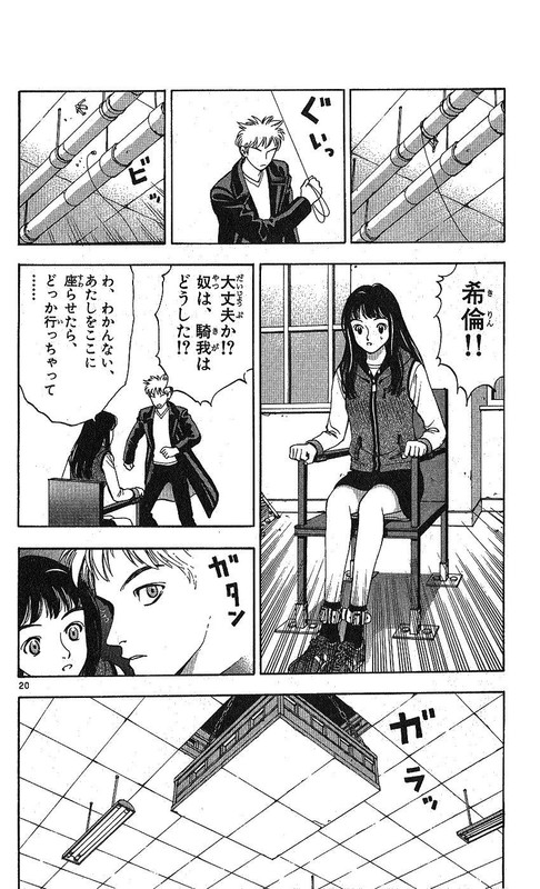 Wonder School BoyVol6-16