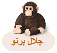  بعد مباركة الپاپا لِريّان الكلداني هل بات استبدلال الپطريرك ساكو وشيكاً ؟ /جلال برنو Monkey-v-1