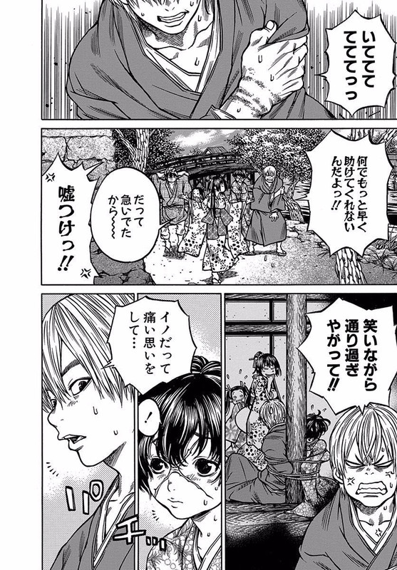 Ateya no TsubakiVol9-9