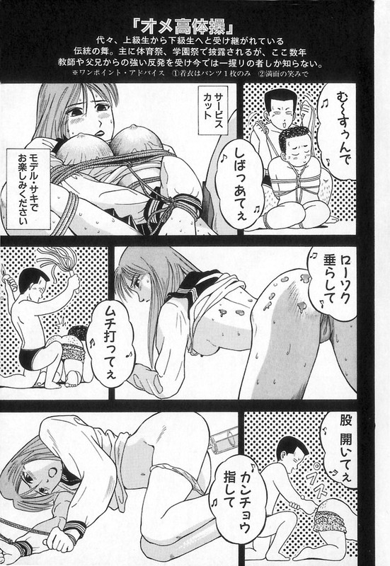 Kyoukasho ni Nai!Vol1-2