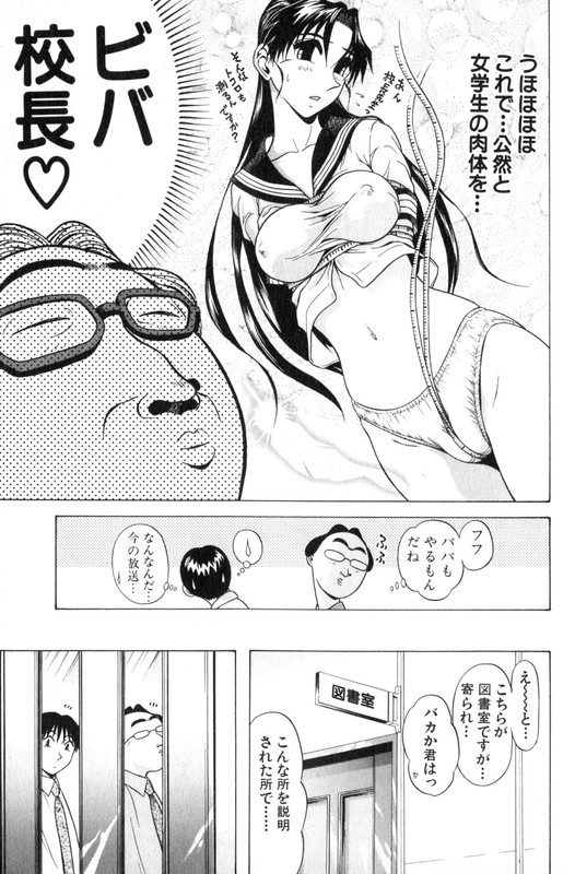 Kyoukasho ni Nai!Vol15-1