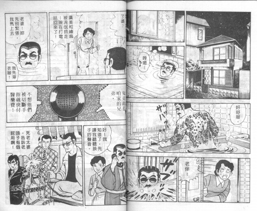 Katei ni HoeroVol3-4