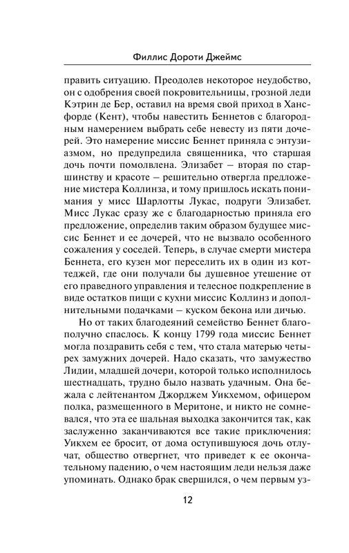 ASE000000000706263-12