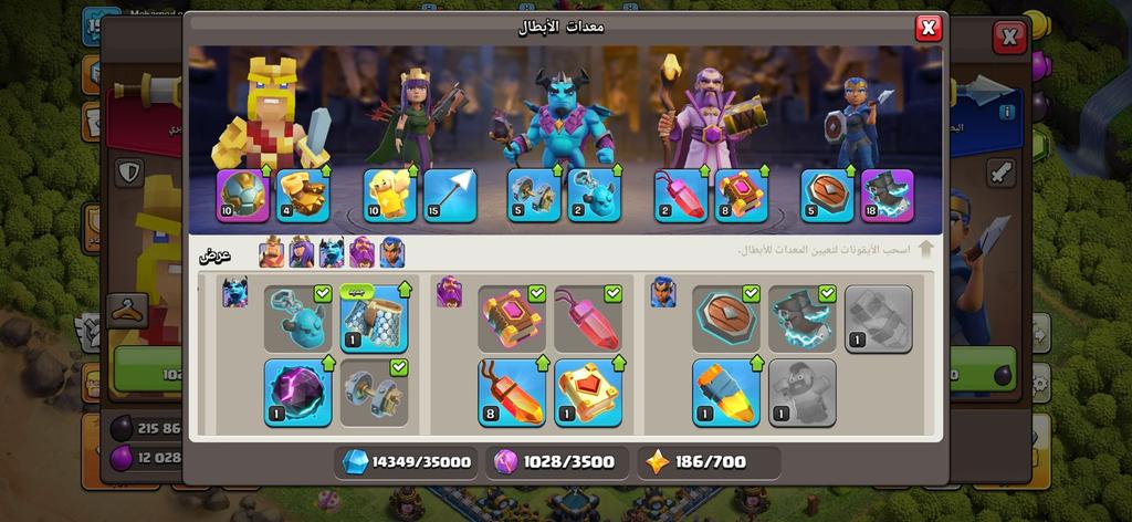 متجر كلاش - أرخص جواهر تاون 13