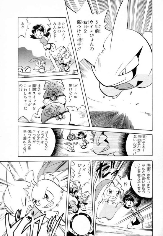 Pokemon AdventuresVol11-6