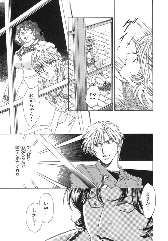 CrownVol6-29