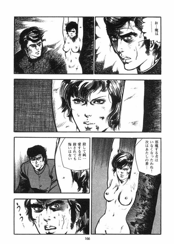 Kyoushi MejicaVol2-29