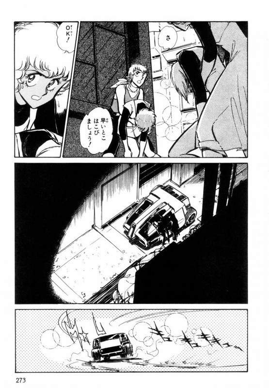 Love SynchroidVol2-7