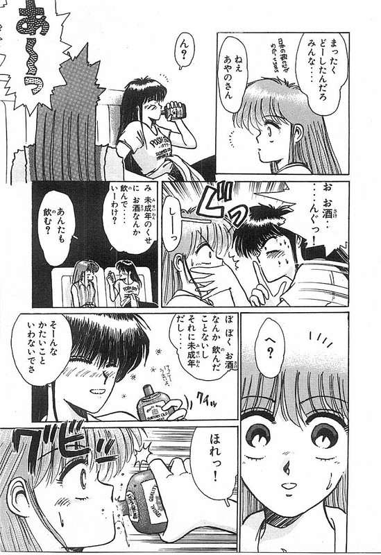 Adesugata Junjou BoyVol1-2