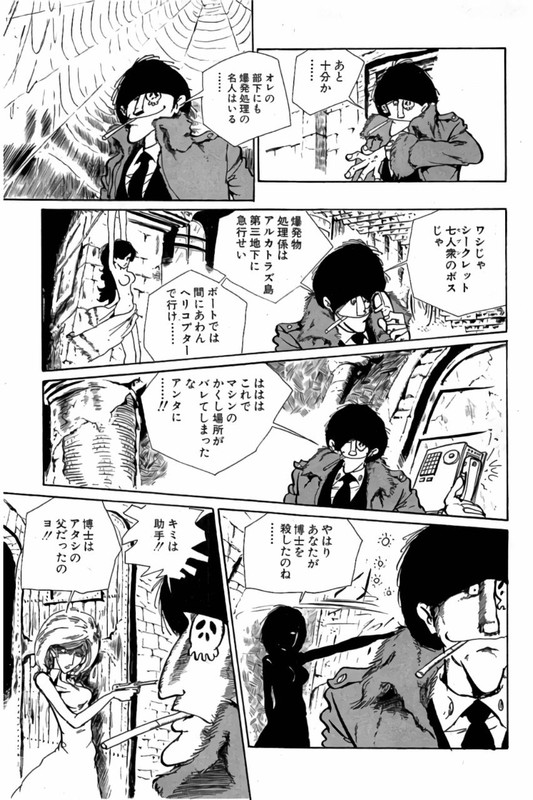 Shin Lupin SanseiVol4-6