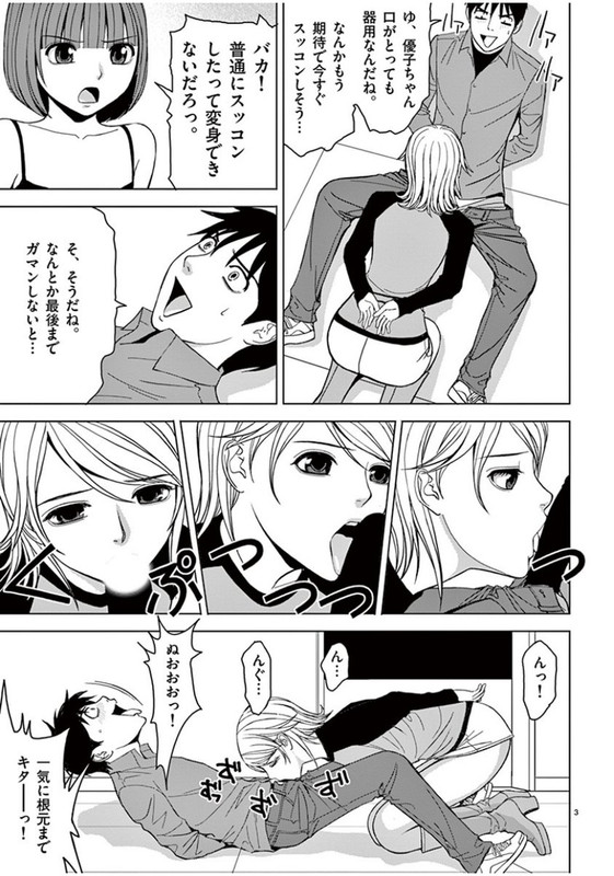 Eros SurvivalVol5-23