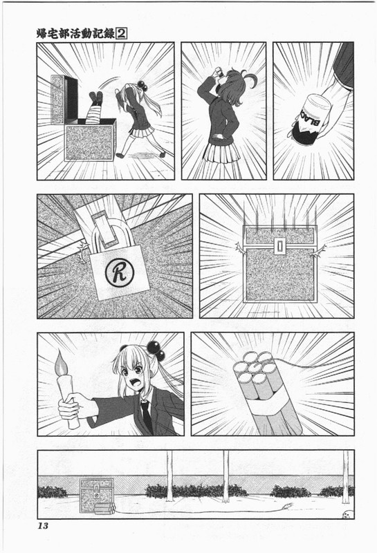 Kitakubu Katsudou KirokuVol2-3