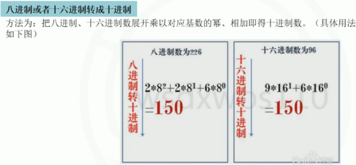 c13八或十六转十进制.png