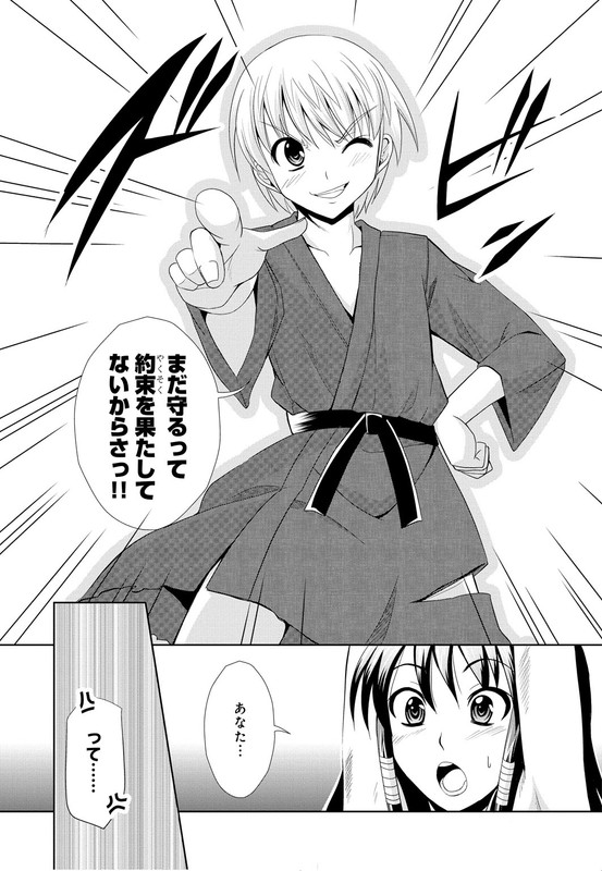 Heart Under the BladeVol1-20