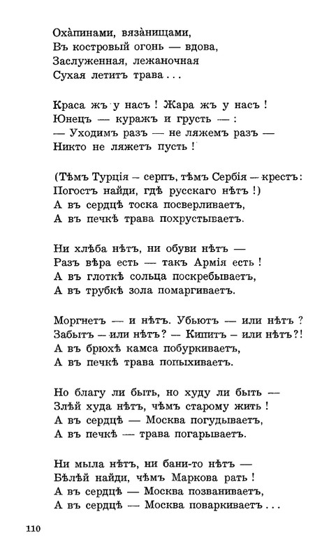 Lebedinyj-stan-Perekop-page-0111