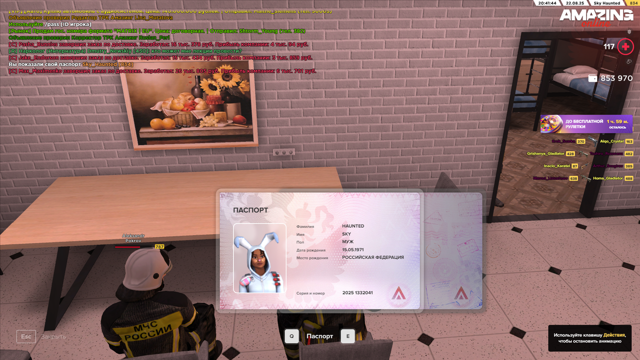 Снимок экрана 2025-08-22 214146