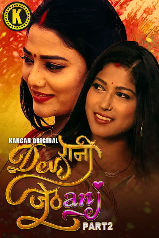  Devrani Jethani (2024) UNRATED 720p HEVC HDRip Kangan S01 Part 2 Hot Series x265 AAC [300MB] Full Movie Download
