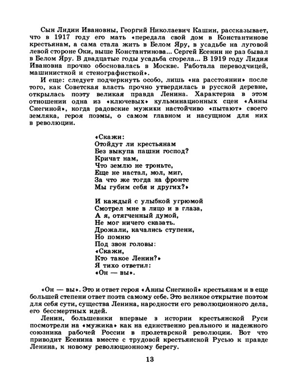 1981-24-page-0015