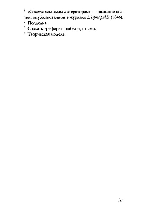 Benamin-Valter-Centralnyj-park-2015-page-0028