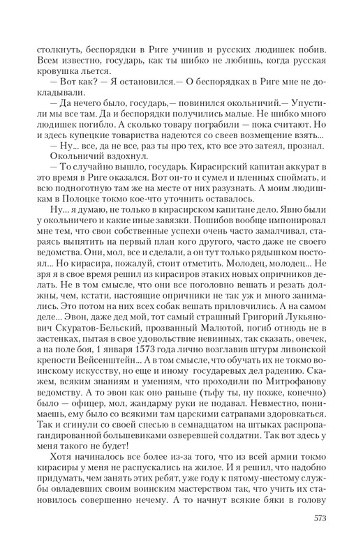 Car-Fedor-page-0080