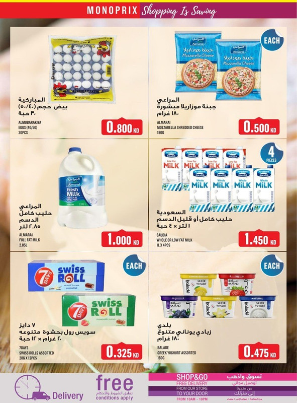 39286-19-monoprix-great-offers