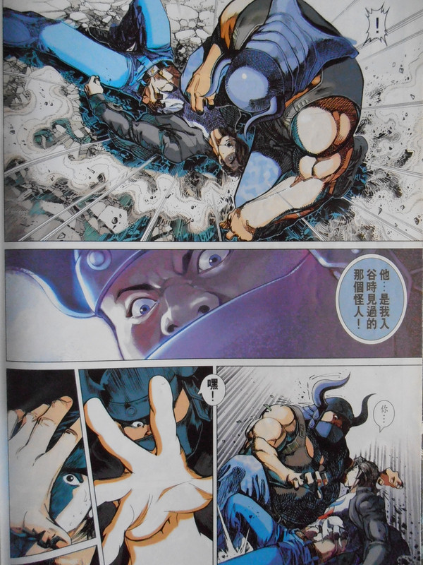 王小龍传:以眼还眼 王小龍传:以眼还眼